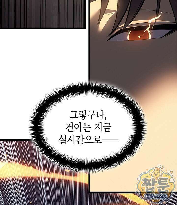 재앙급 영웅님이 귀환하셨다 184화 26
