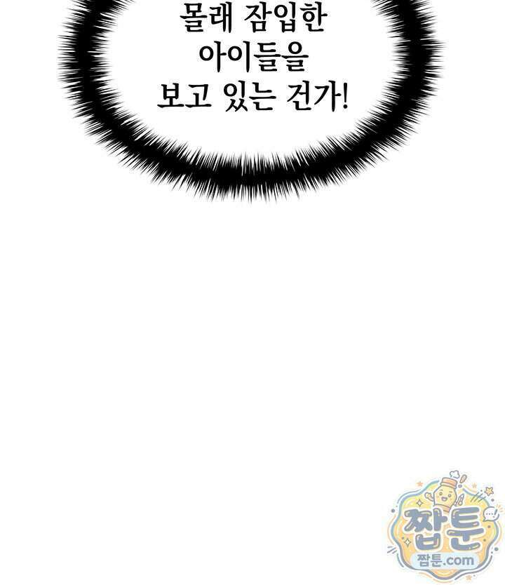 재앙급 영웅님이 귀환하셨다 184화 29