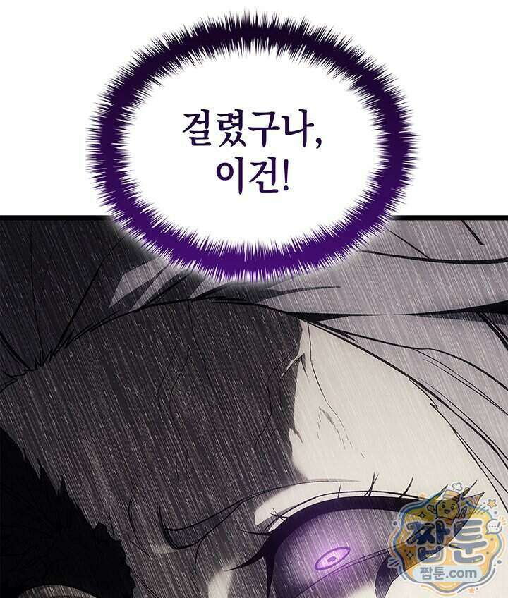 재앙급 영웅님이 귀환하셨다 184화 36