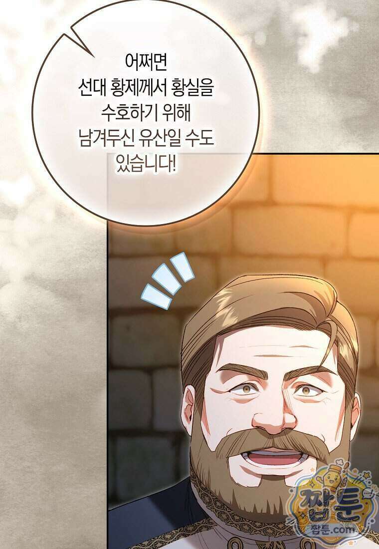 육아물 여주인공의 새언니 28화 19