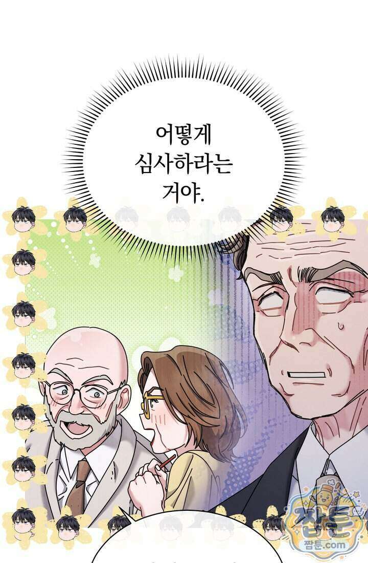예술고 음악천재는 환생한 파가니니 105화 12