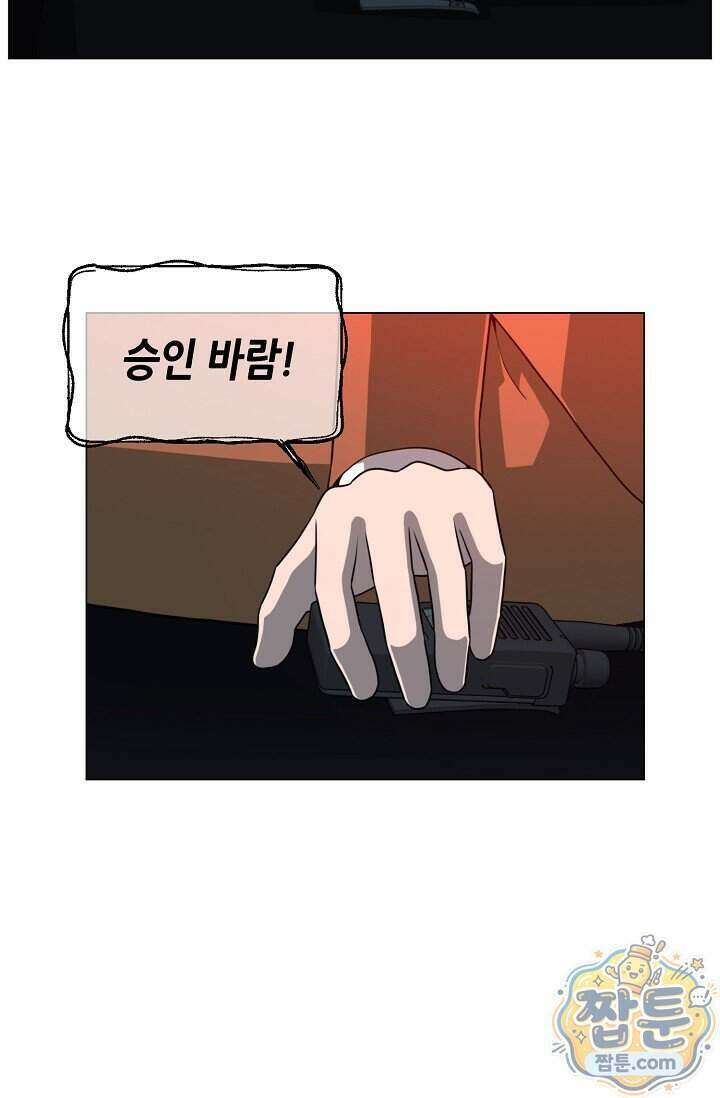 초인주의 시즌2 61화 4
