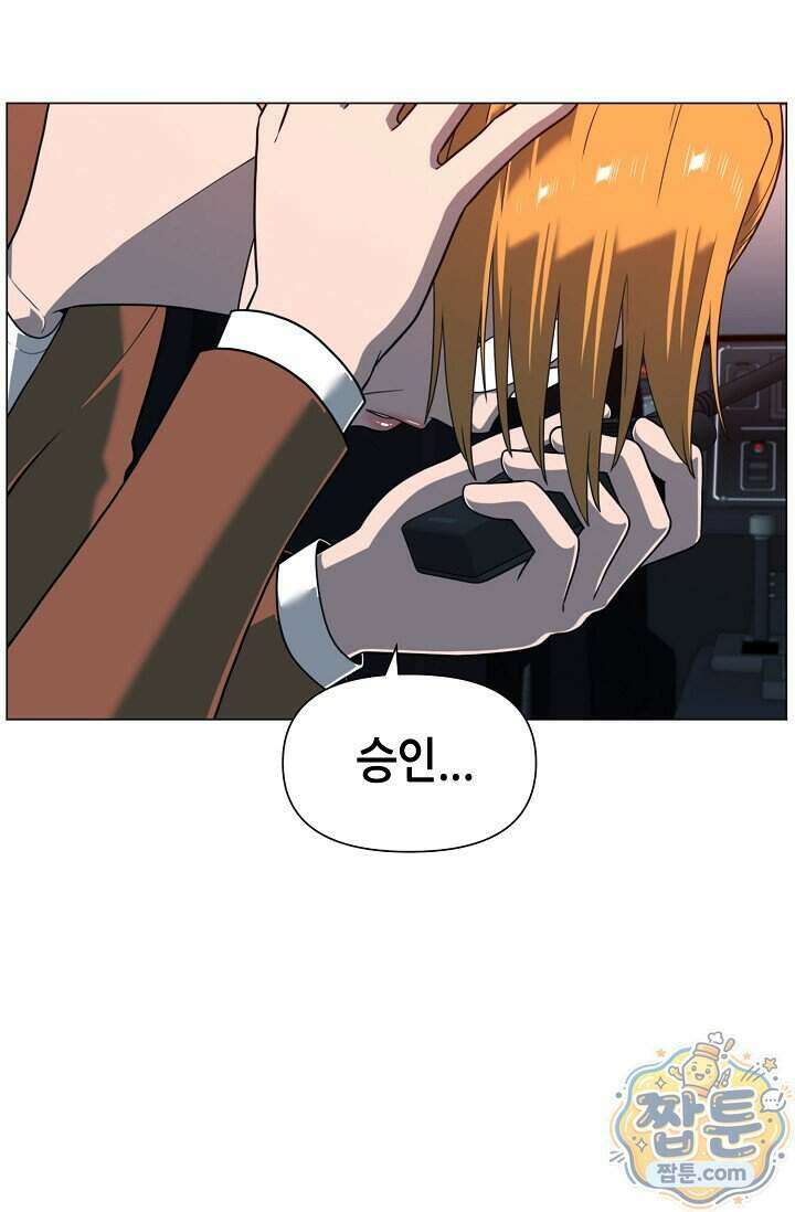 초인주의 시즌2 61화 6