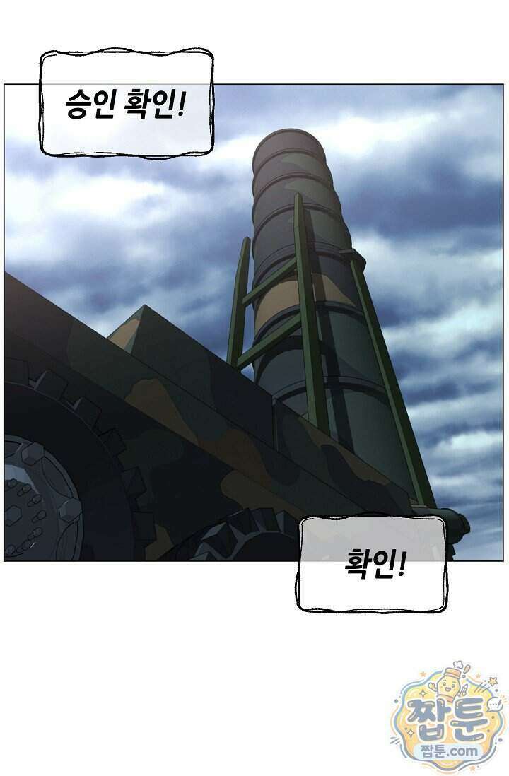 초인주의 시즌2 61화 7