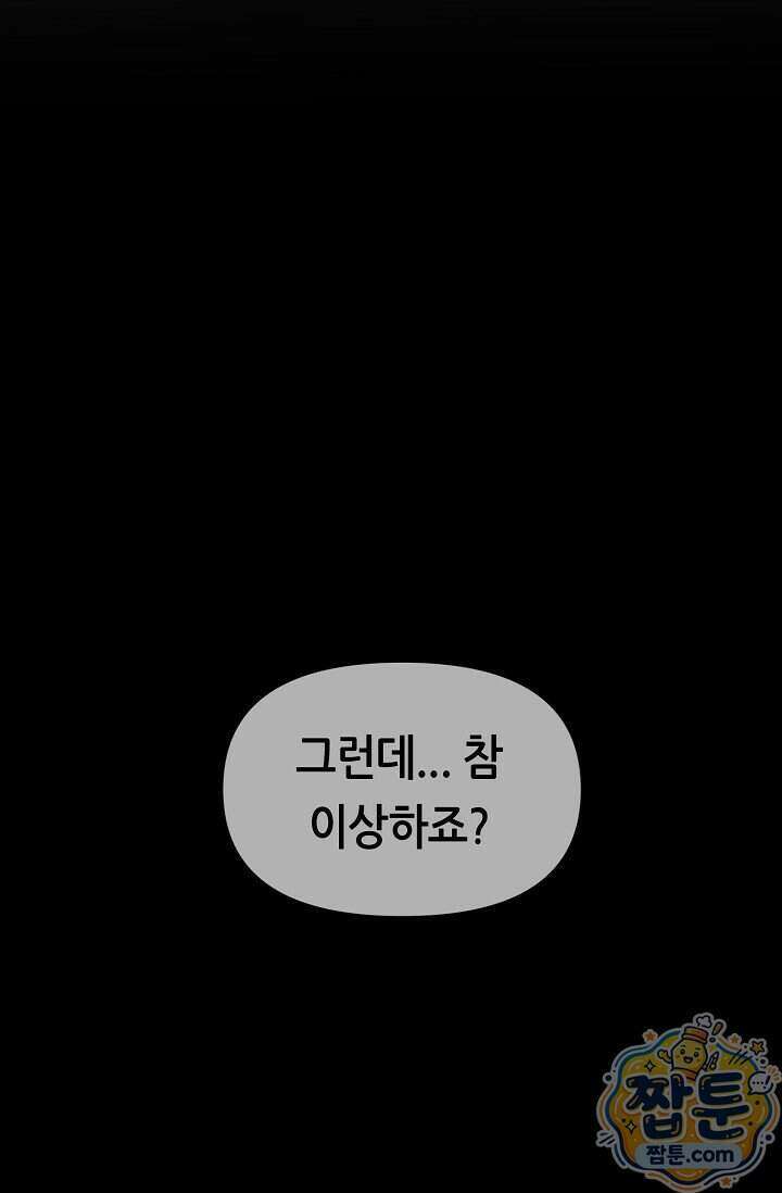 초인주의 시즌2 61화 12