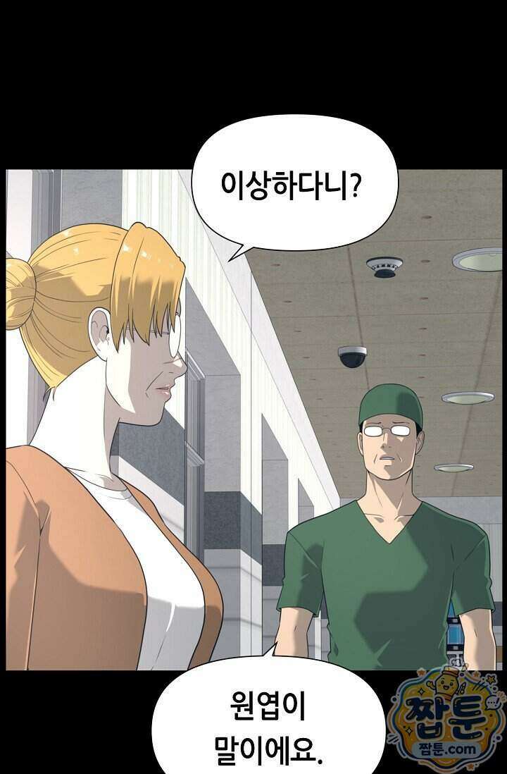 초인주의 시즌2 61화 13