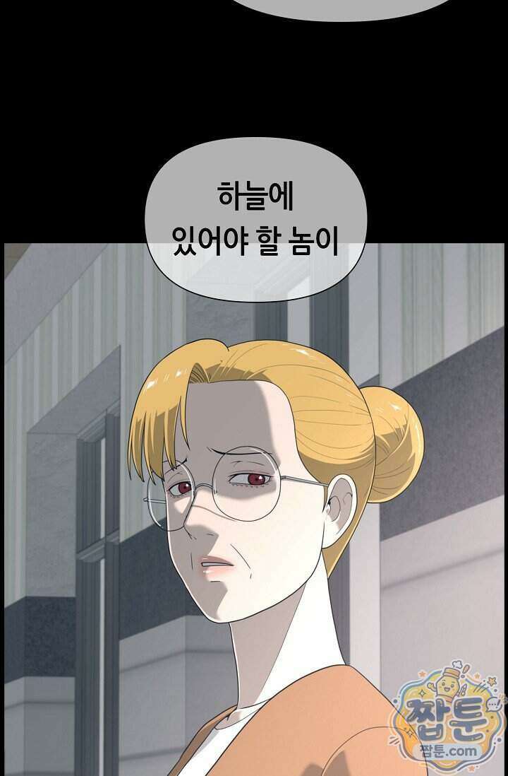 초인주의 시즌2 61화 15