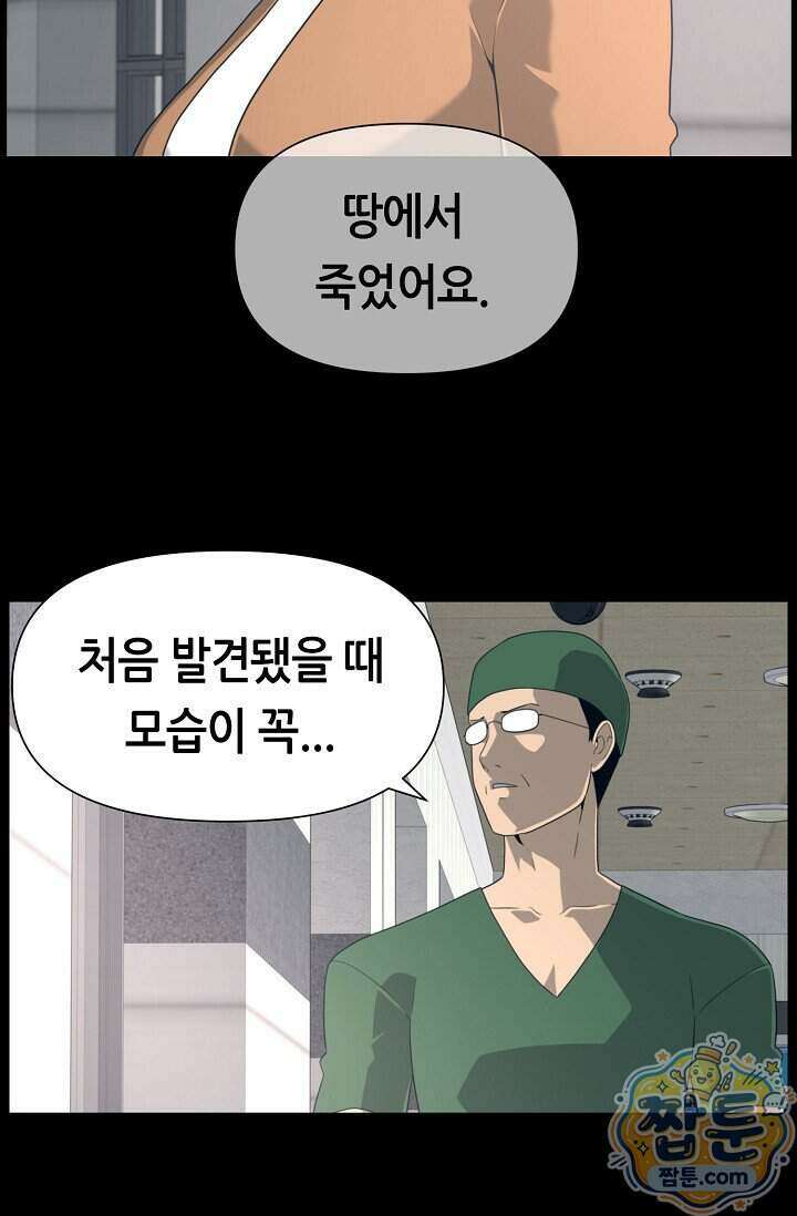 초인주의 시즌2 61화 16