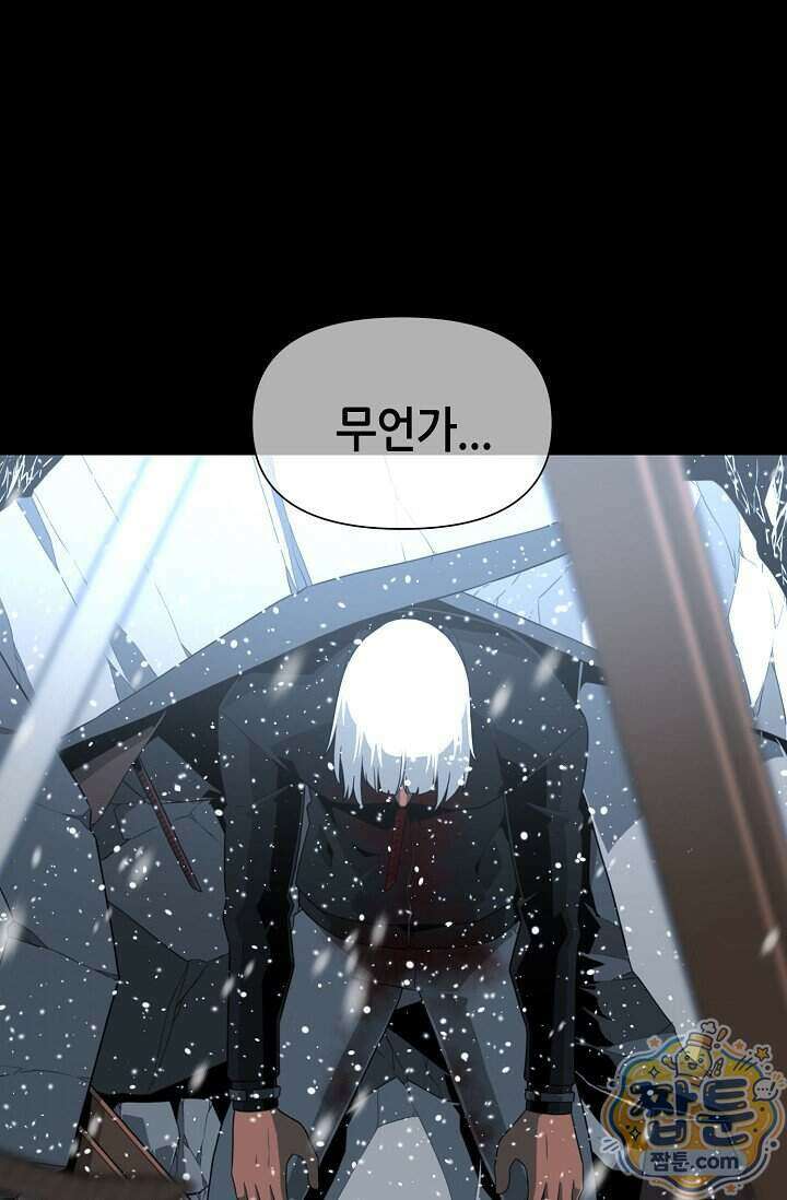 초인주의 시즌2 61화 17