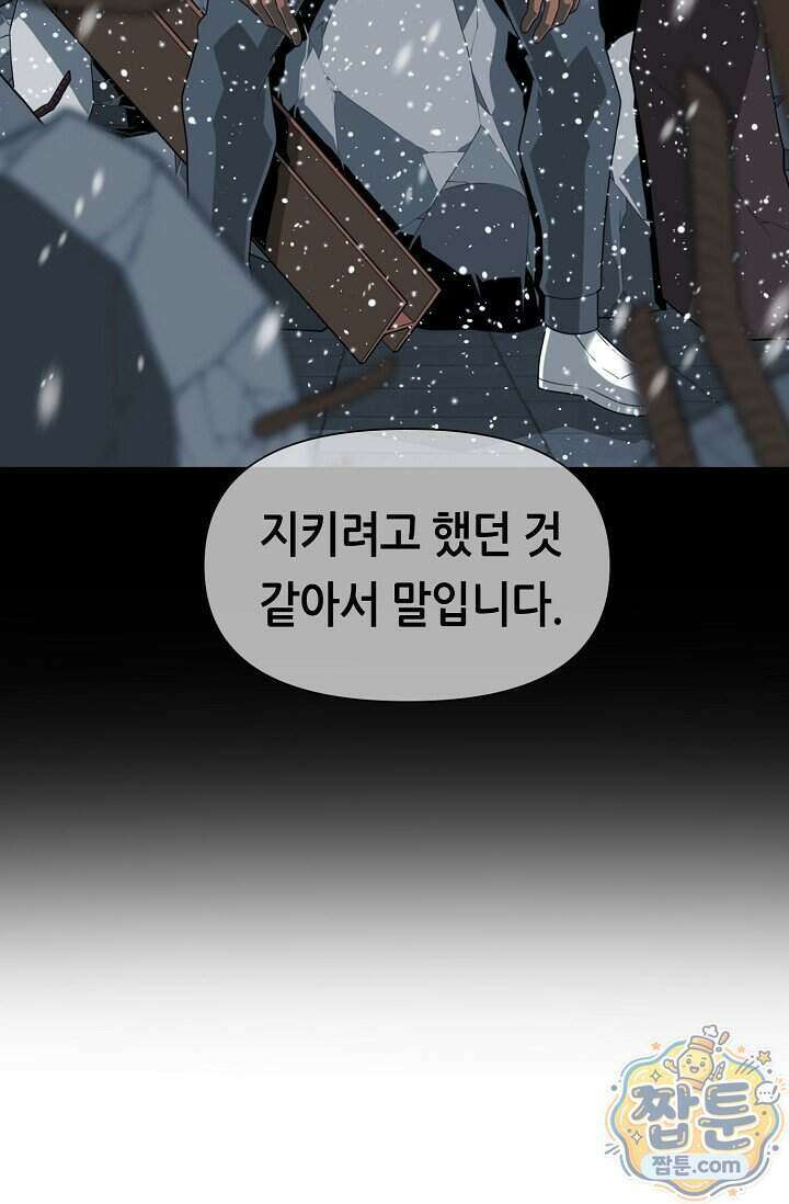 초인주의 시즌2 61화 18