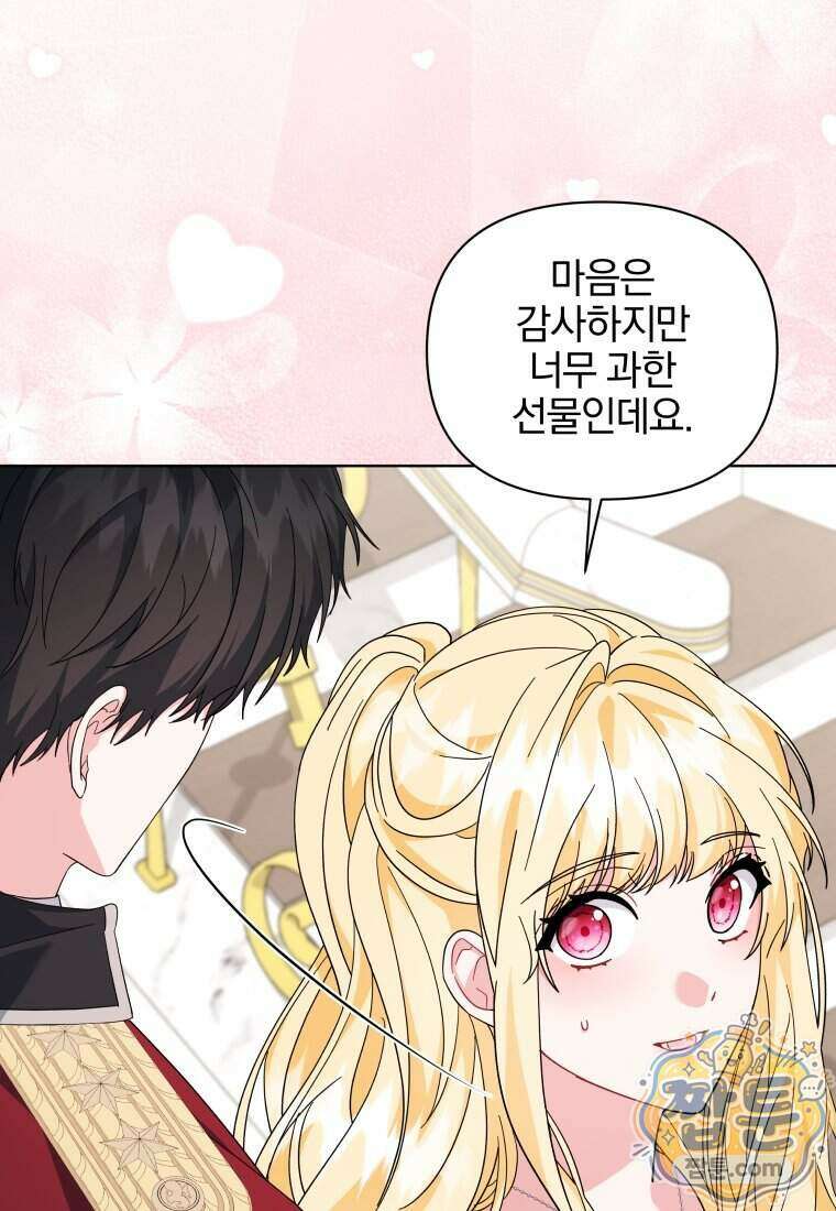 퇴사 후 남주들의 집착은 사절이에요 21화 5