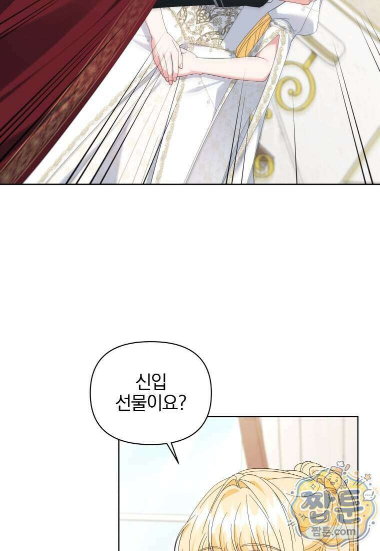 퇴사 후 남주들의 집착은 사절이에요 21화 22