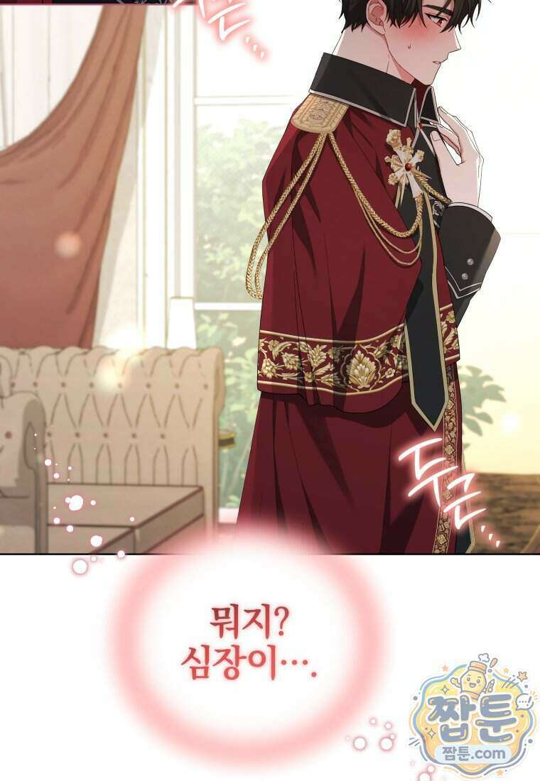 퇴사 후 남주들의 집착은 사절이에요 21화 30