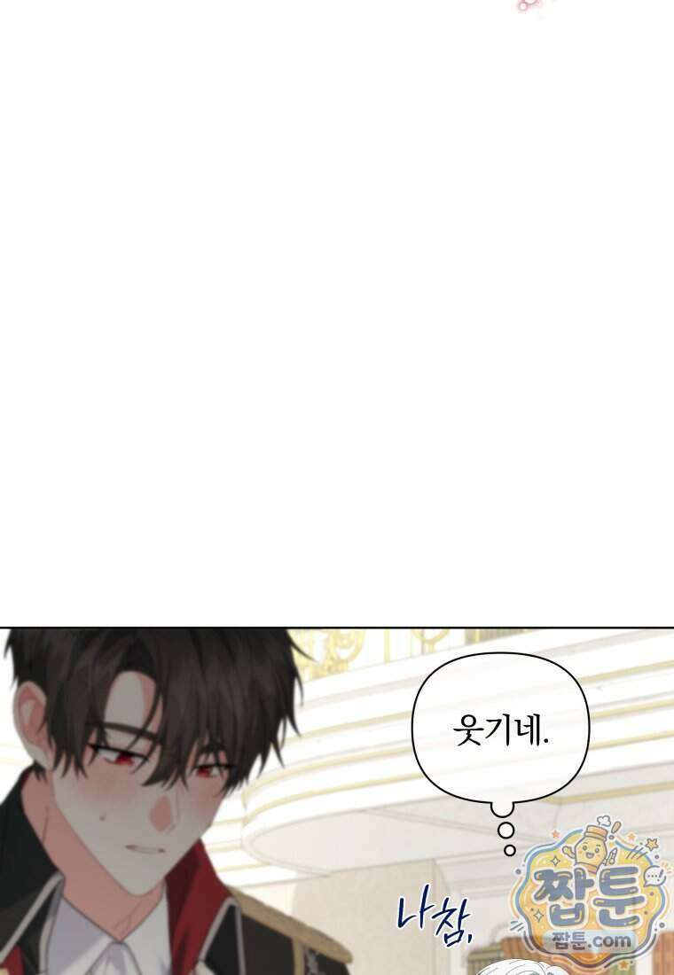 퇴사 후 남주들의 집착은 사절이에요 21화 31