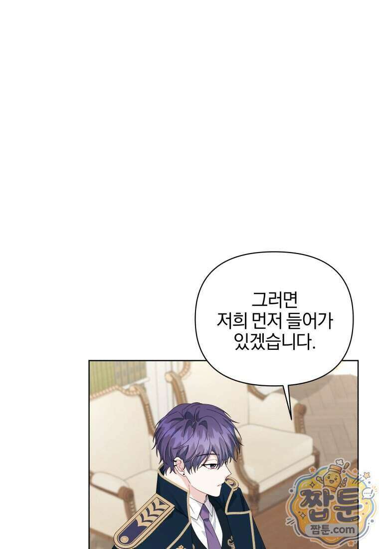 퇴사 후 남주들의 집착은 사절이에요 21화 51