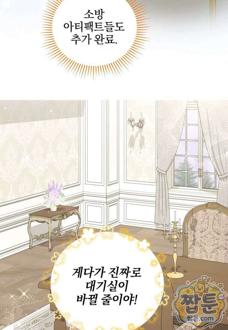퇴사 후 남주들의 집착은 사절이에요 21화 68