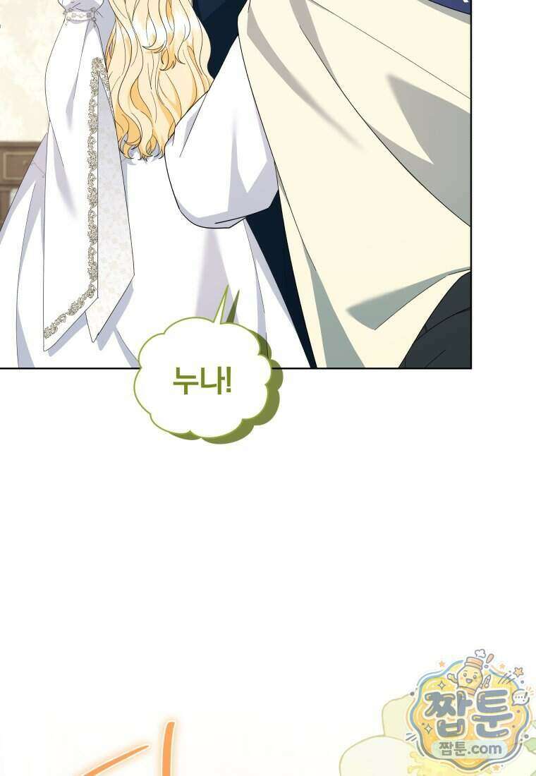 퇴사 후 남주들의 집착은 사절이에요 21화 71