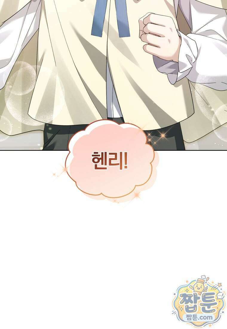 퇴사 후 남주들의 집착은 사절이에요 21화 73