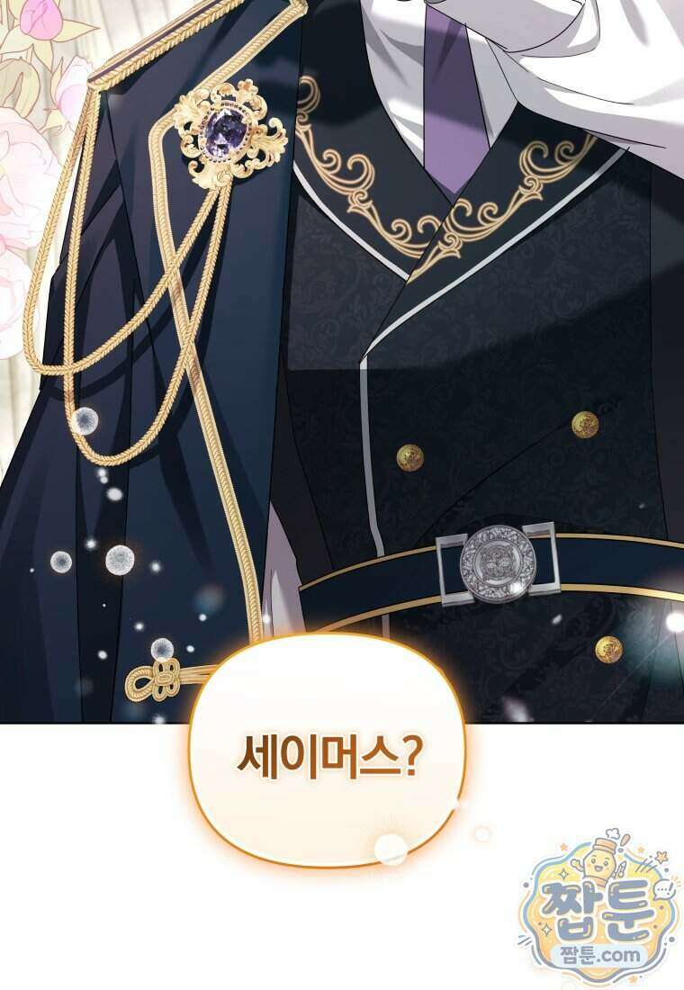 퇴사 후 남주들의 집착은 사절이에요 21화 106