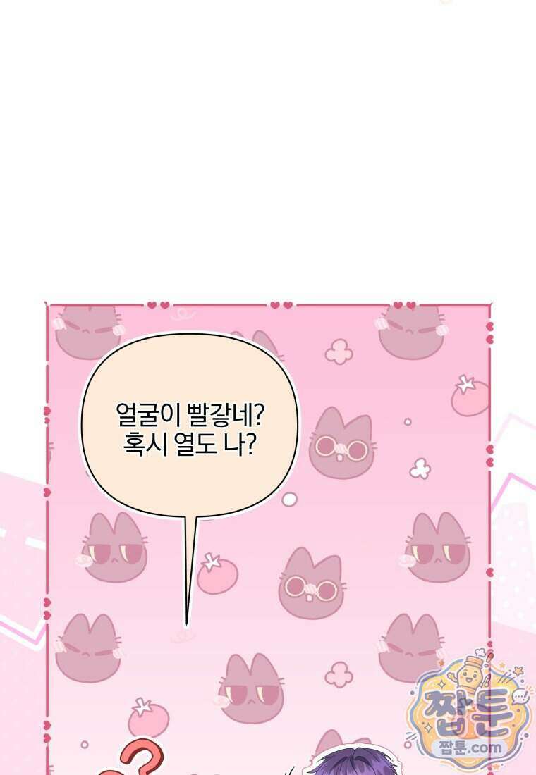 퇴사 후 남주들의 집착은 사절이에요 21화 107