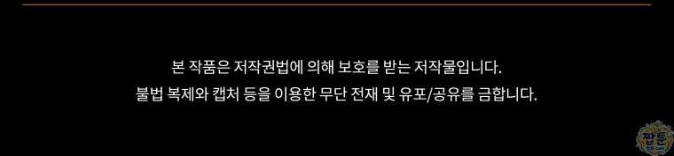 퇴사 후 남주들의 집착은 사절이에요 21화 130