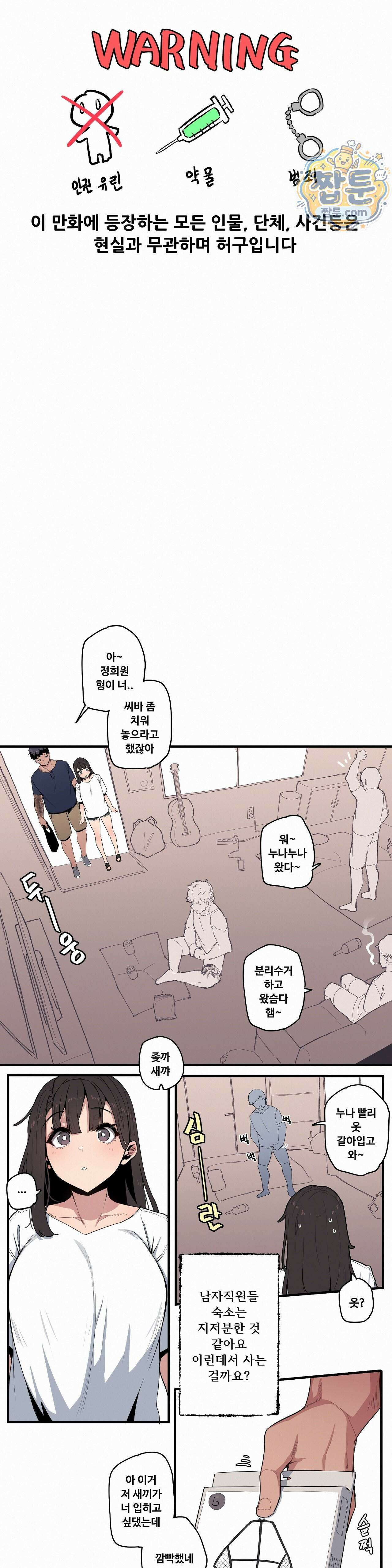 주말 농장 8화 1