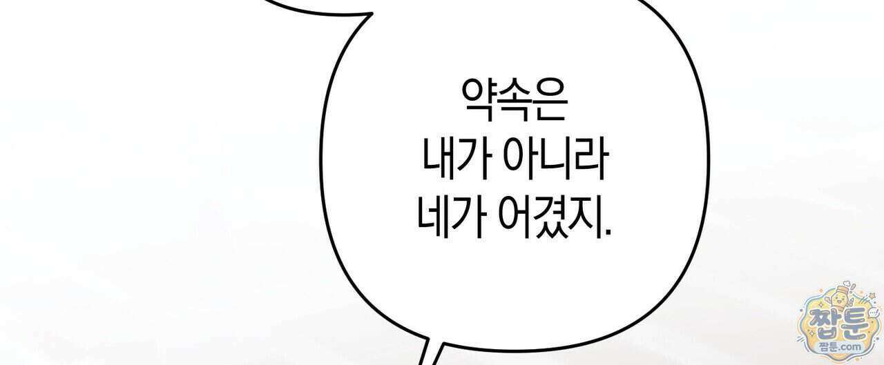 터치 유어 바디 (Touch Your Body) 28화 16