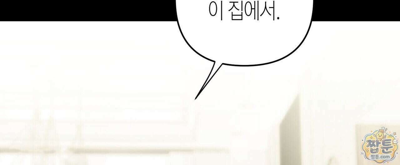 터치 유어 바디 (Touch Your Body) 28화 24