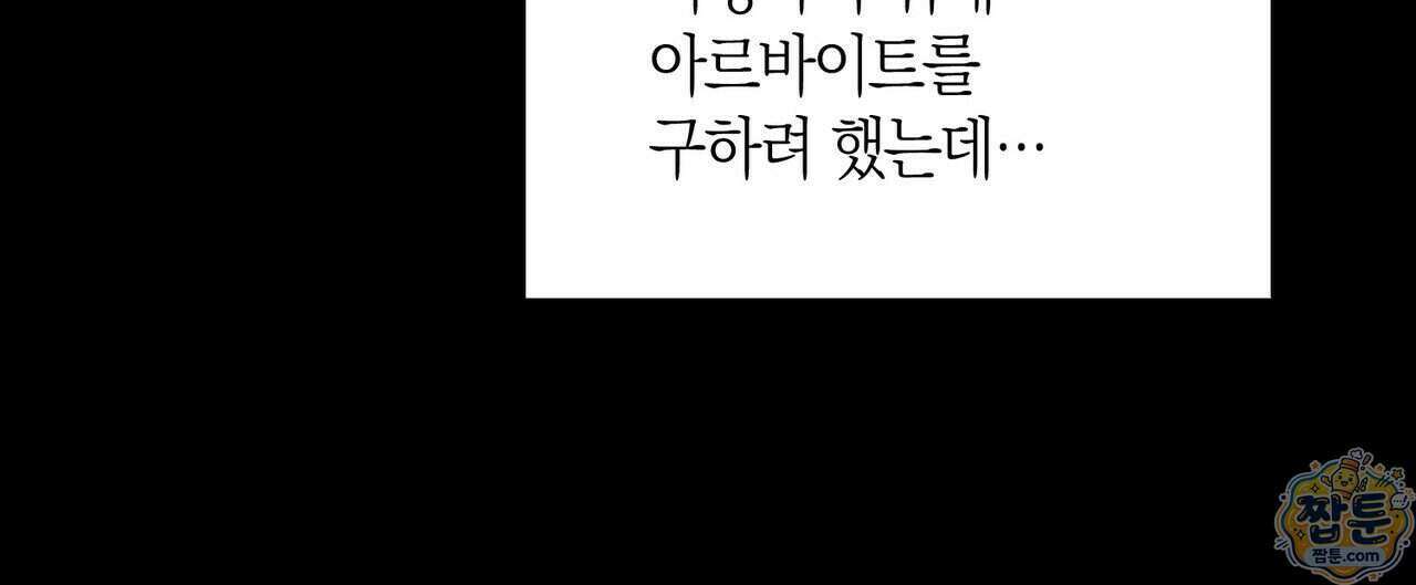 터치 유어 바디 (Touch Your Body) 28화 28