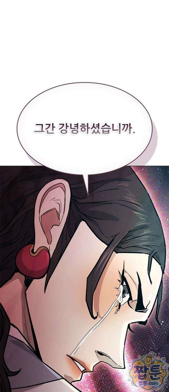 무사만리행 시즌2 96화 1