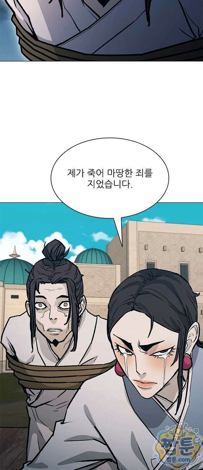 무사만리행 시즌2 96화 4