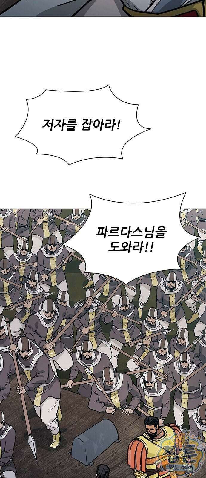 무사만리행 시즌2 96화 5