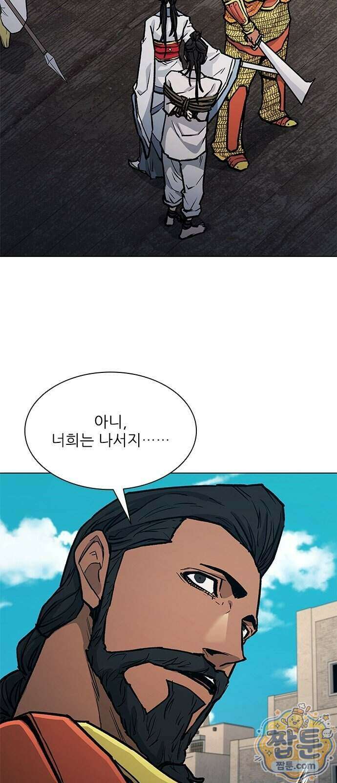 무사만리행 시즌2 96화 6