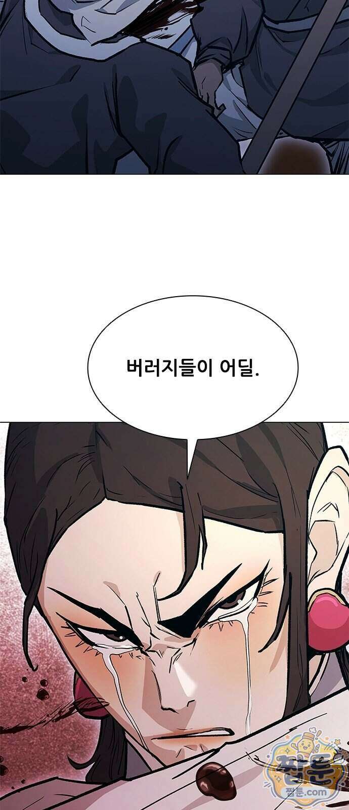 무사만리행 시즌2 96화 8