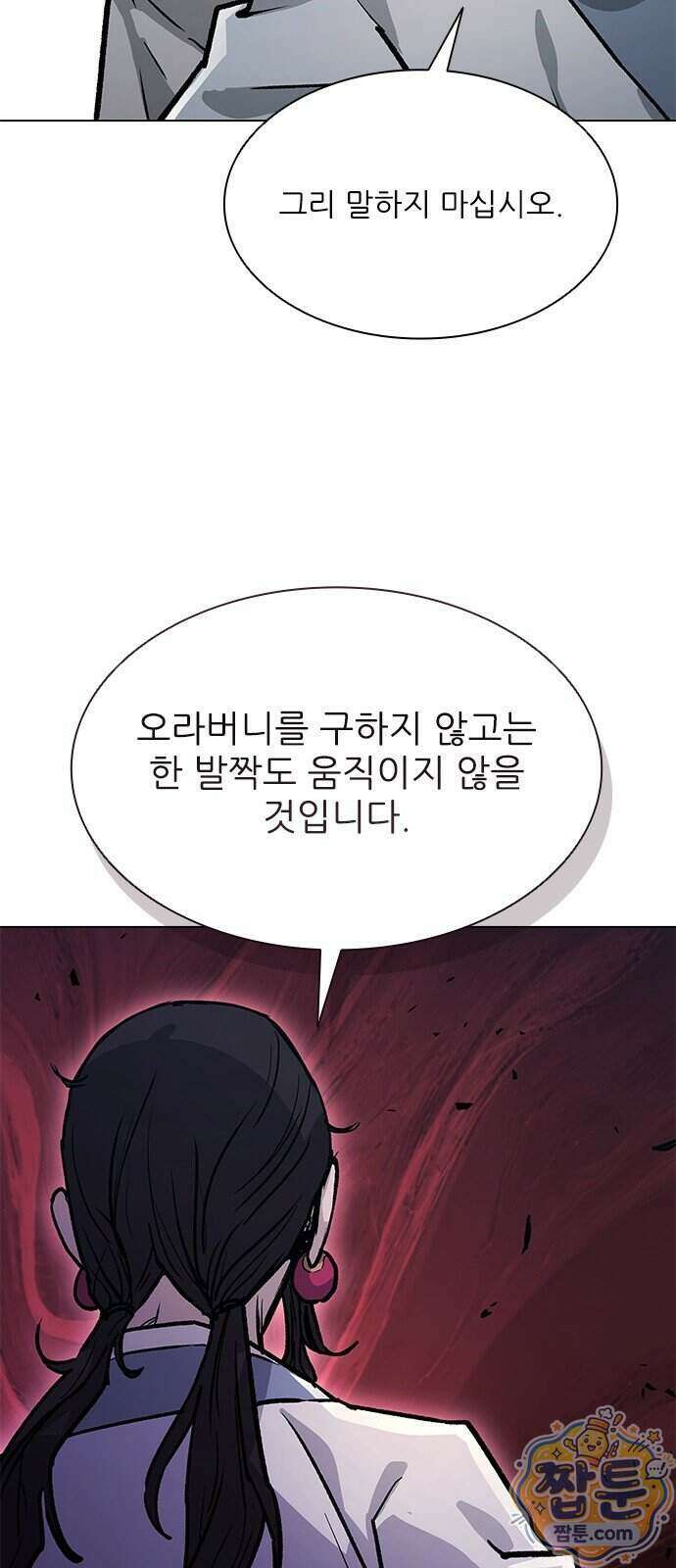 무사만리행 시즌2 96화 11