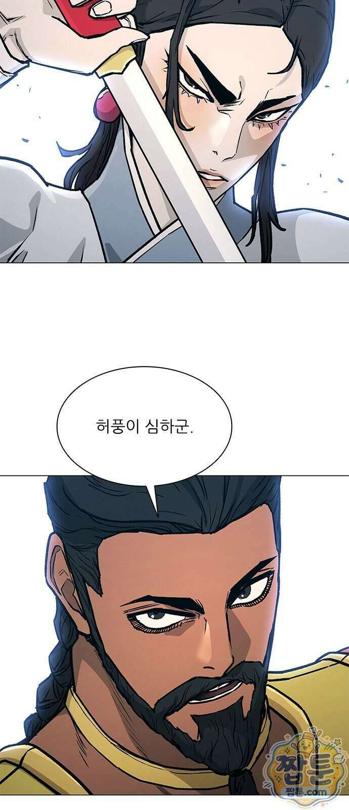 무사만리행 시즌2 96화 14