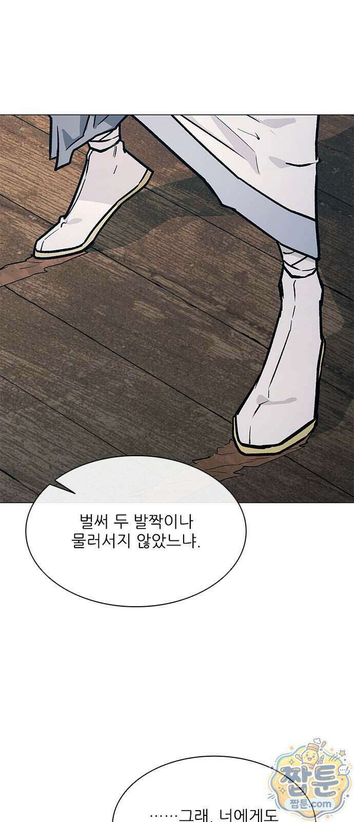 무사만리행 시즌2 96화 15