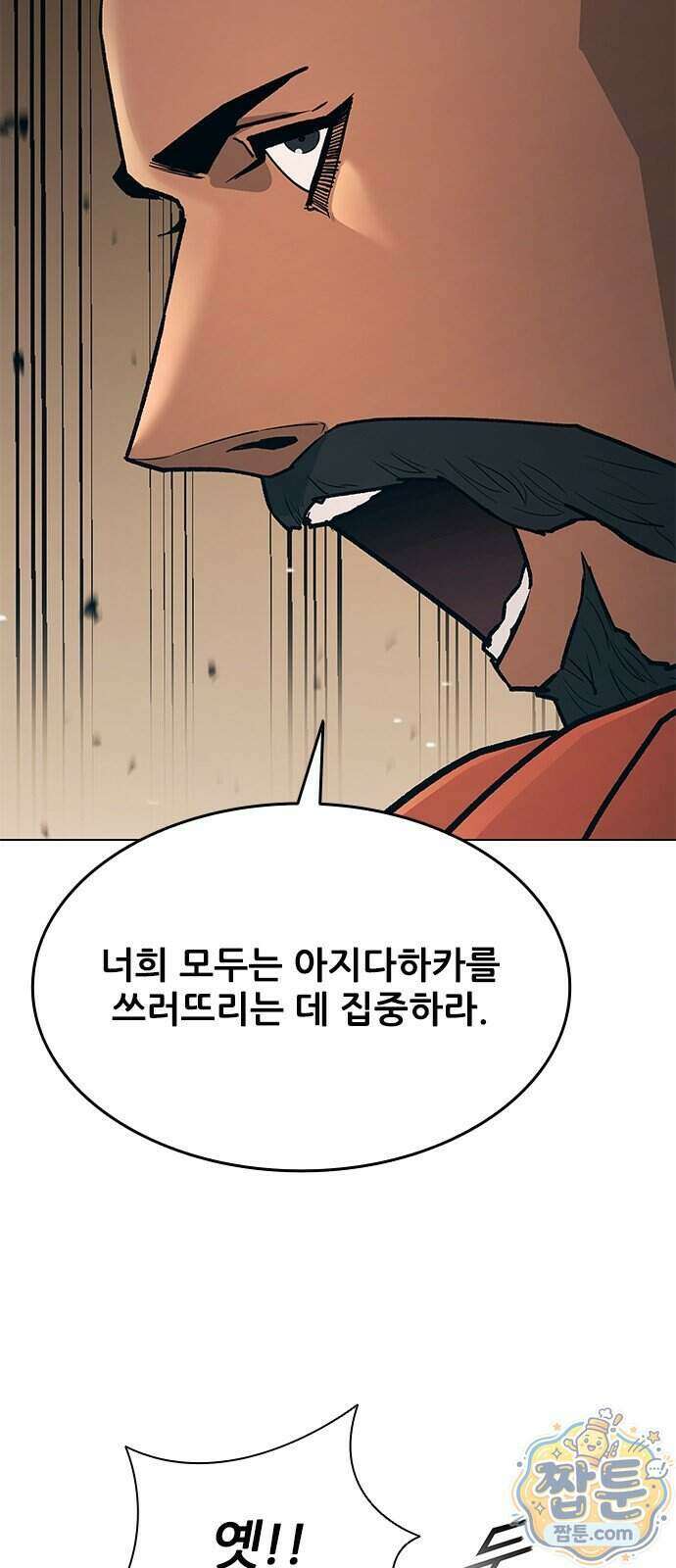 무사만리행 시즌2 96화 18