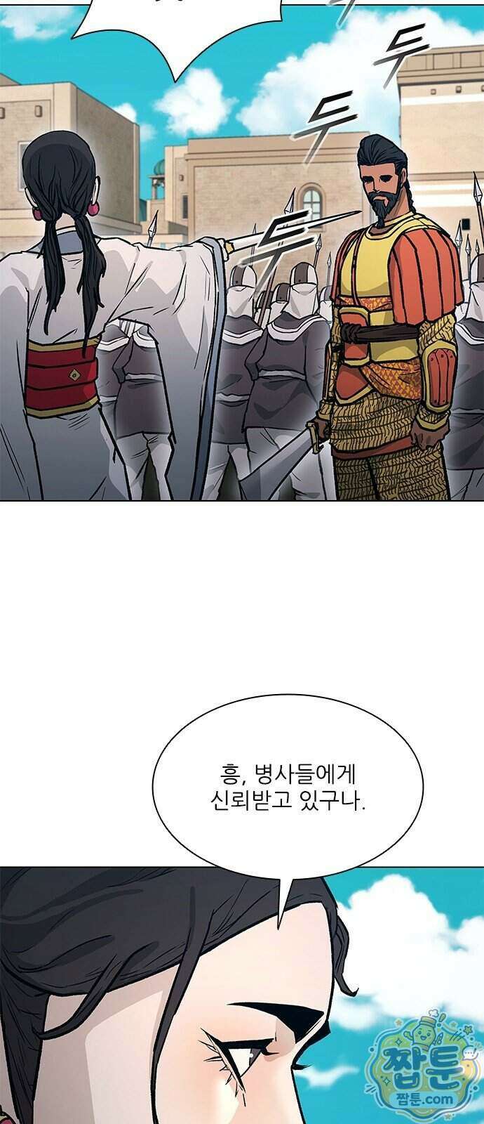무사만리행 시즌2 96화 19