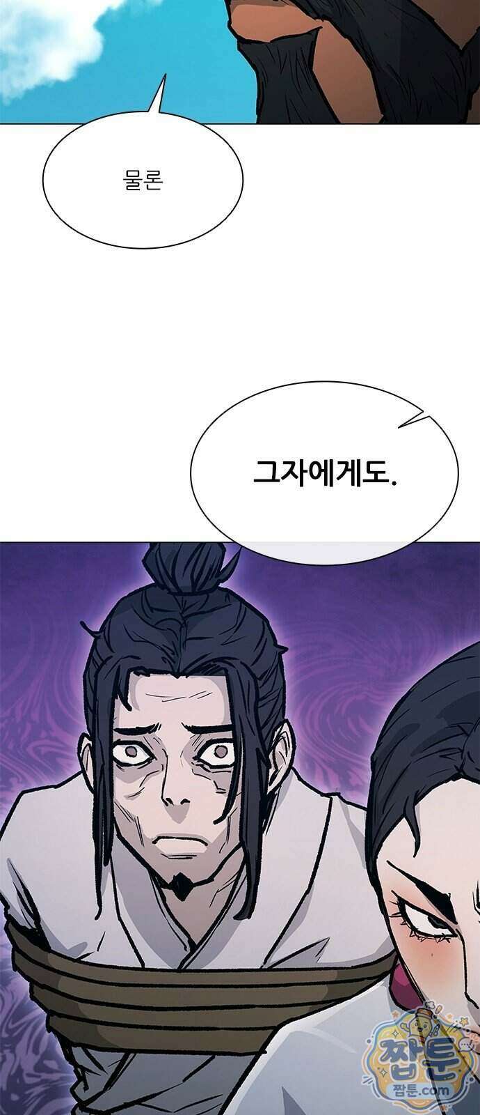 무사만리행 시즌2 96화 21