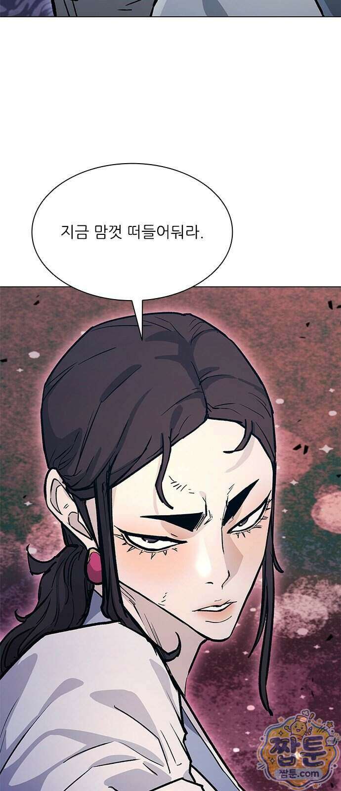 무사만리행 시즌2 96화 22