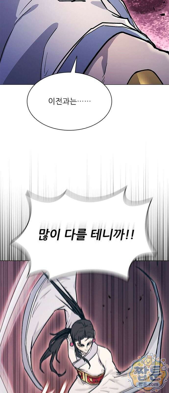 무사만리행 시즌2 96화 23
