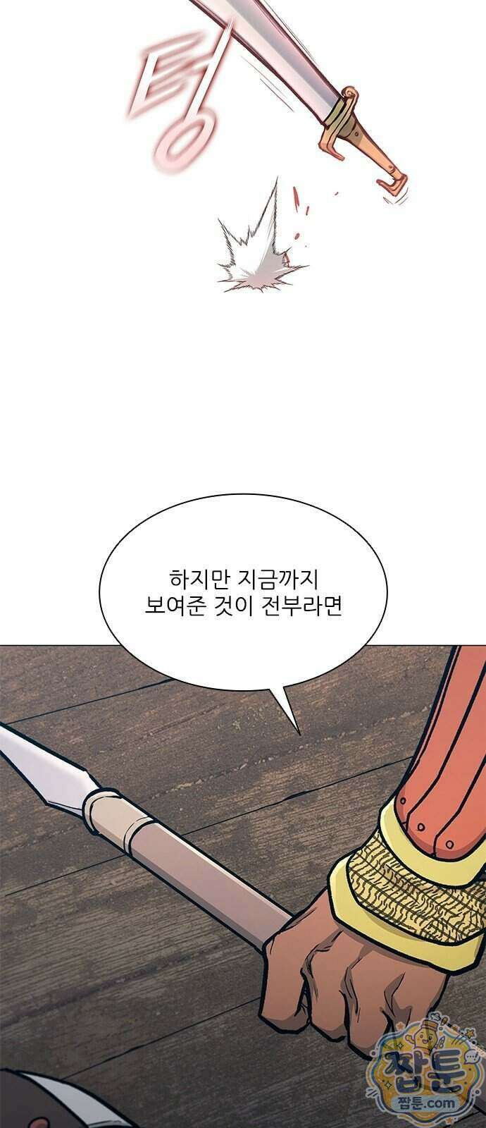 무사만리행 시즌2 96화 31
