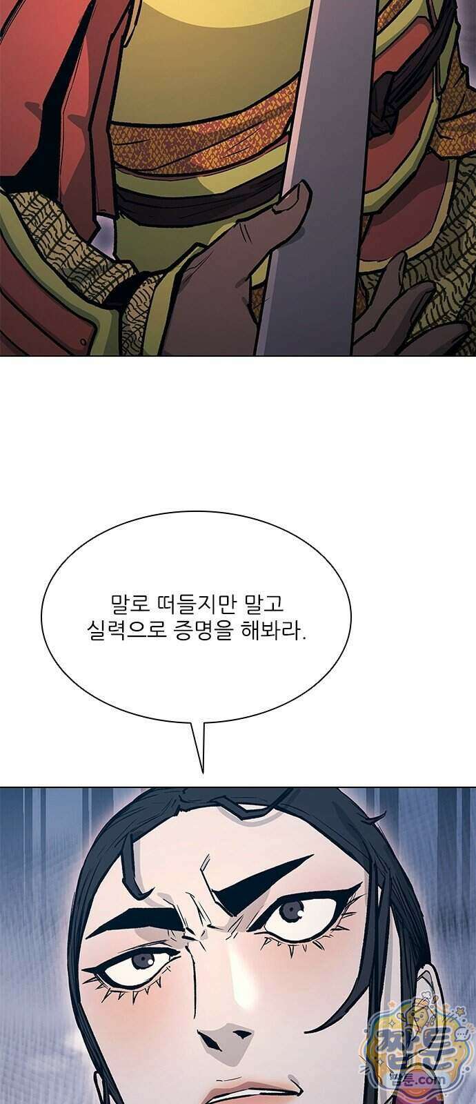 무사만리행 시즌2 96화 33