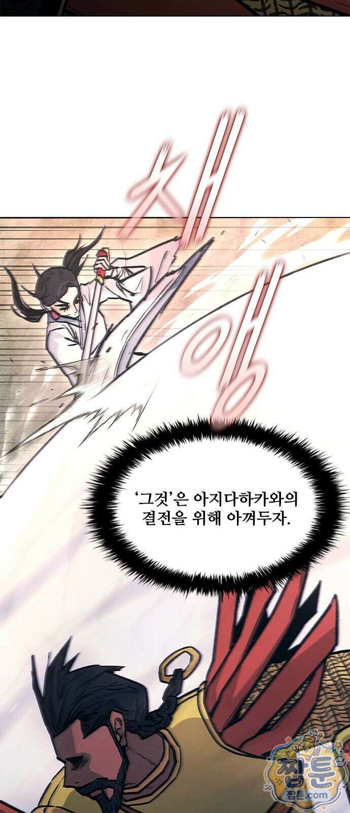 무사만리행 시즌2 96화 42