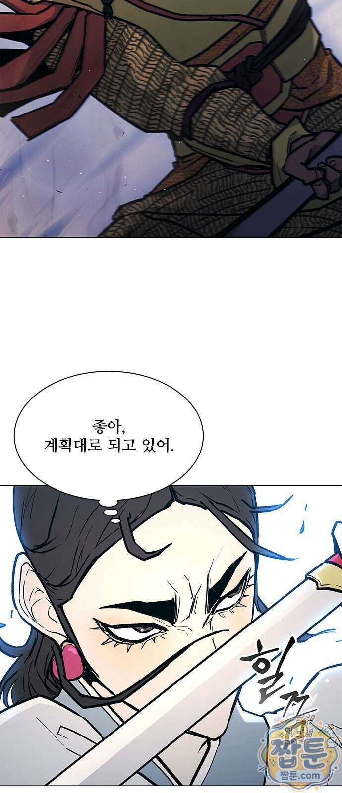 무사만리행 시즌2 96화 43