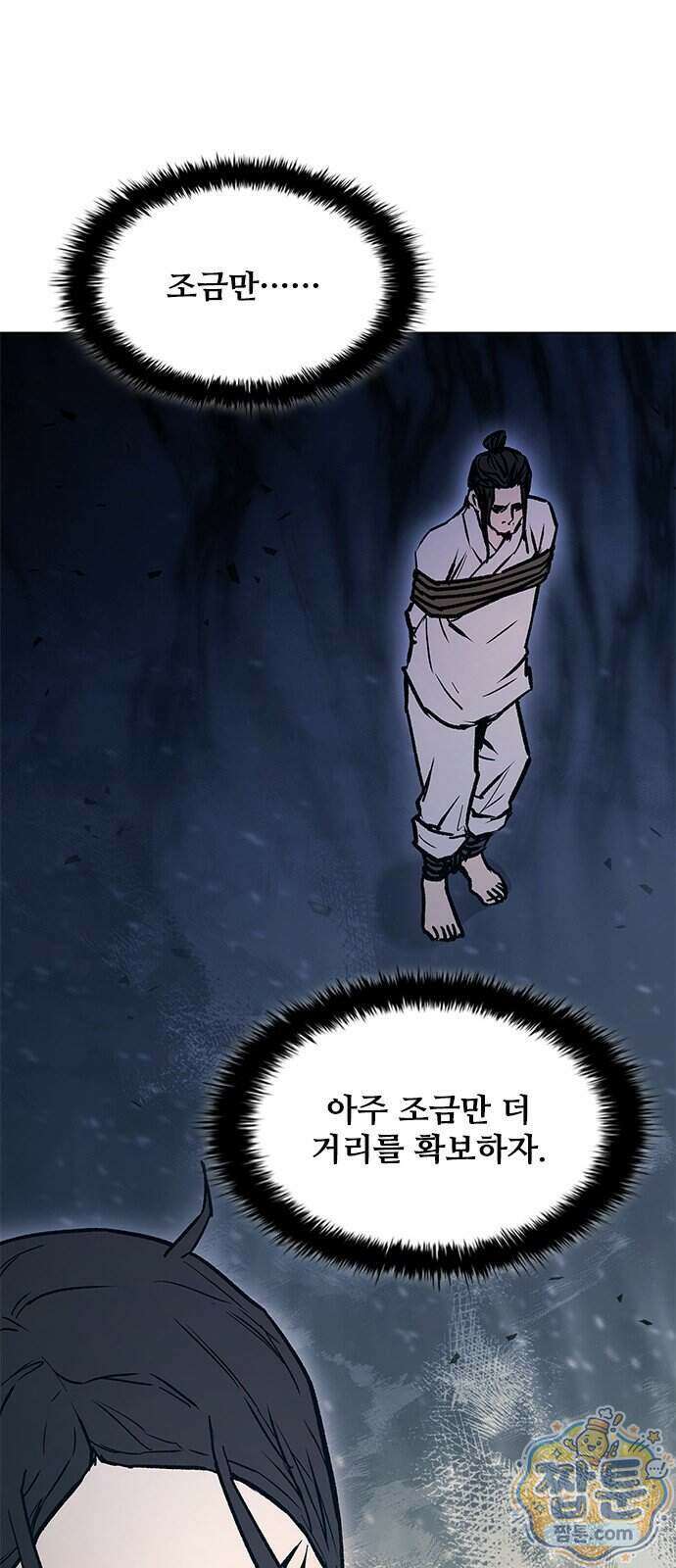 무사만리행 시즌2 96화 44