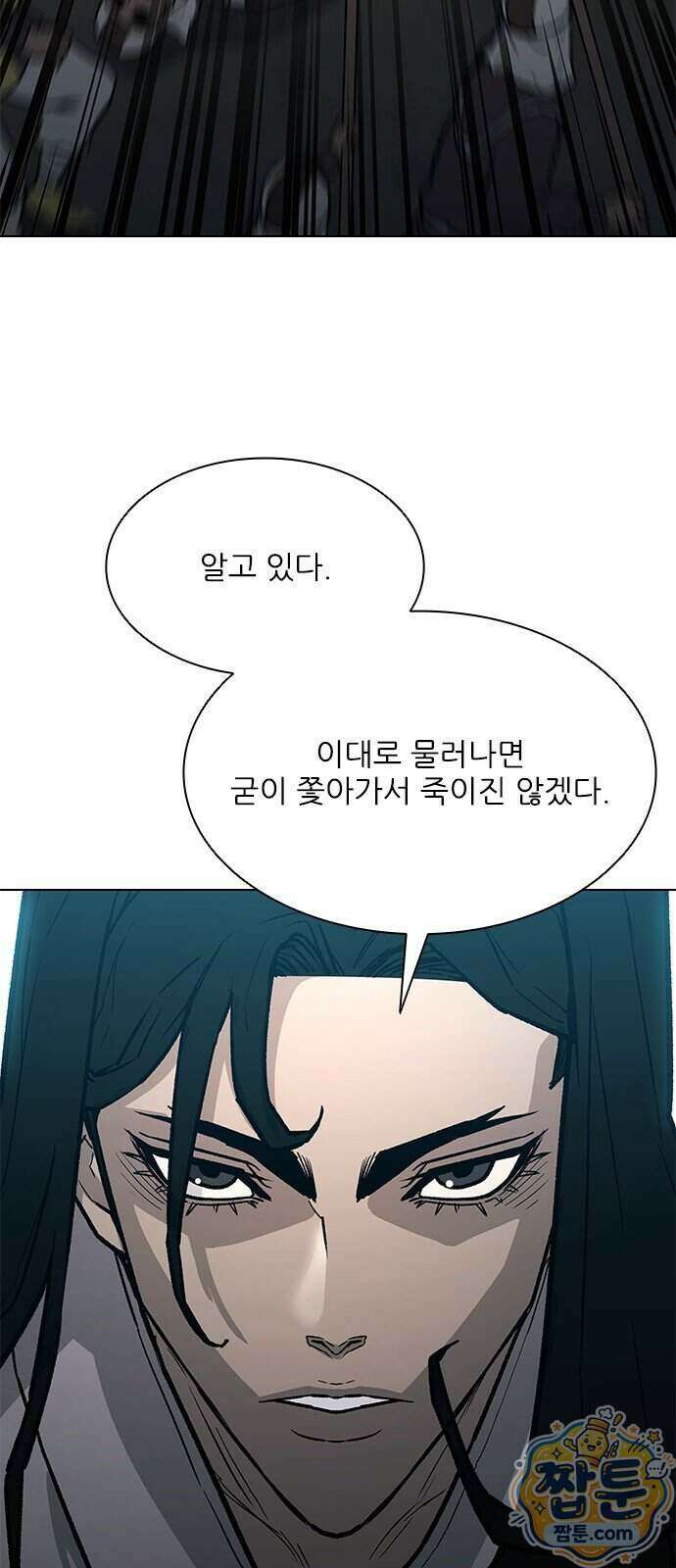 무사만리행 시즌2 96화 48