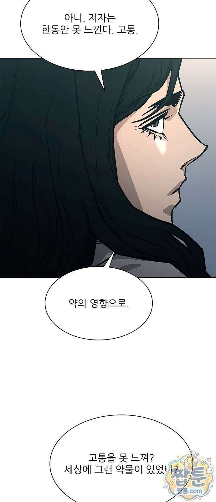 무사만리행 시즌2 96화 52