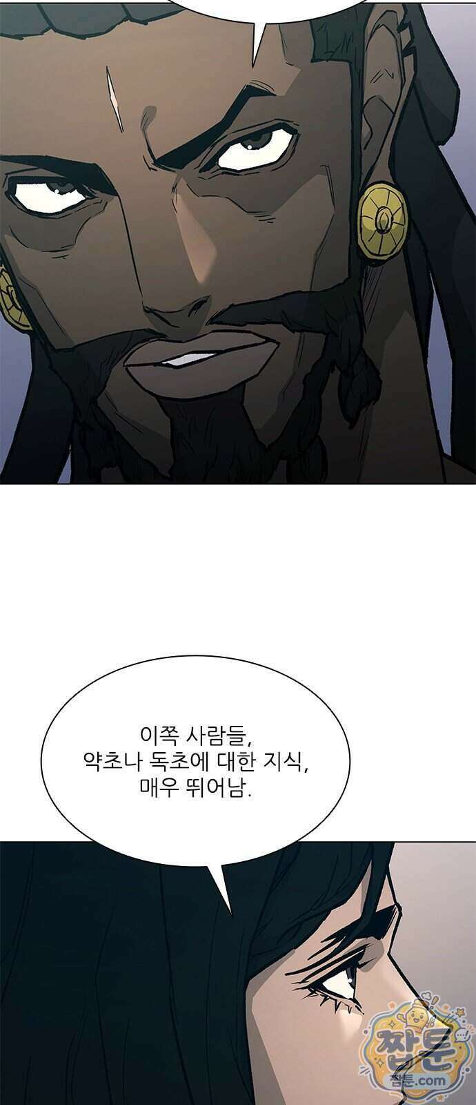 무사만리행 시즌2 96화 53